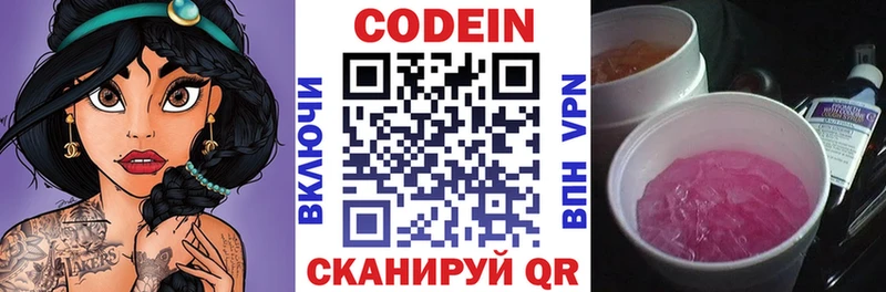 Кодеин напиток Lean (лин)  Верхняя Тура 