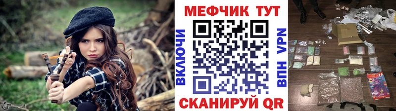 Меф мяу мяу  Верхняя Тура
